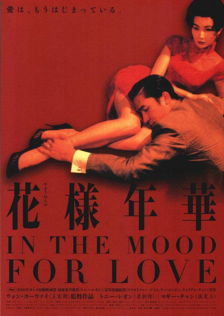 Cartel, In the Mood for love